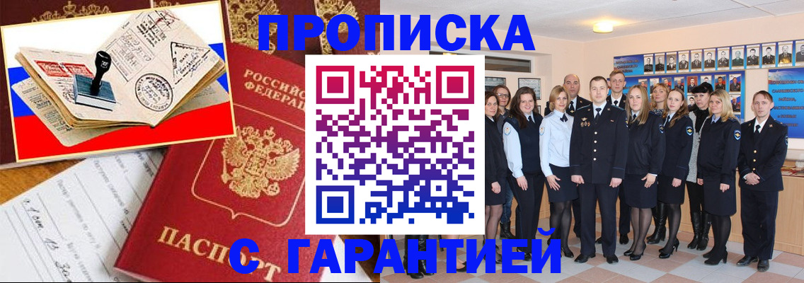 пропишу в квартире в Южноуральске