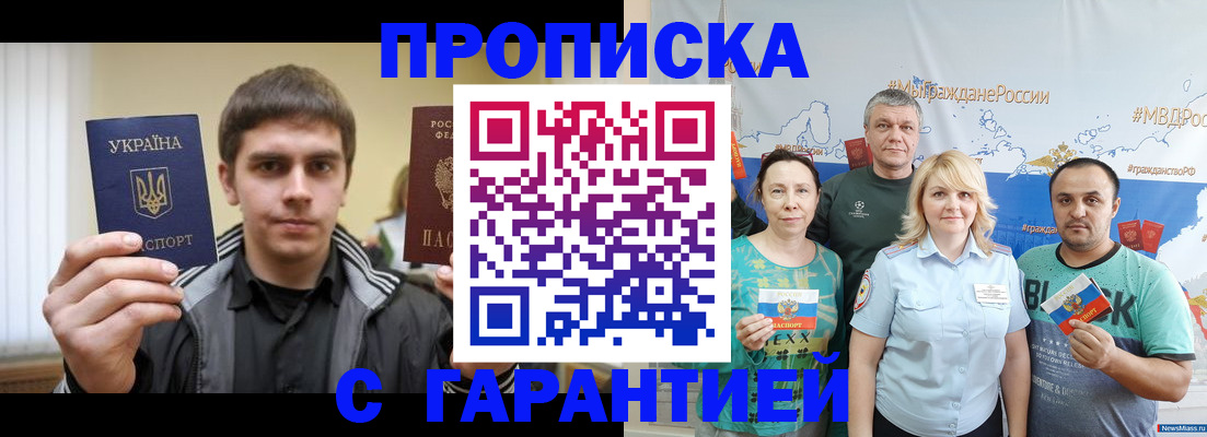 временная регистрация надежно в Южноуральске