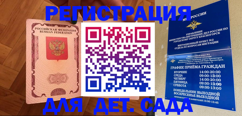 временная регистрация поиск в Южноуральске
