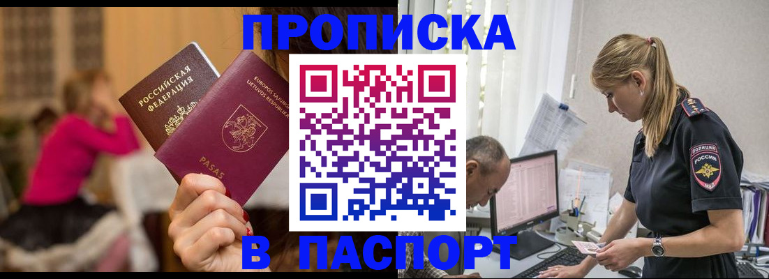 прописка иностранных граждан в Южноуральске